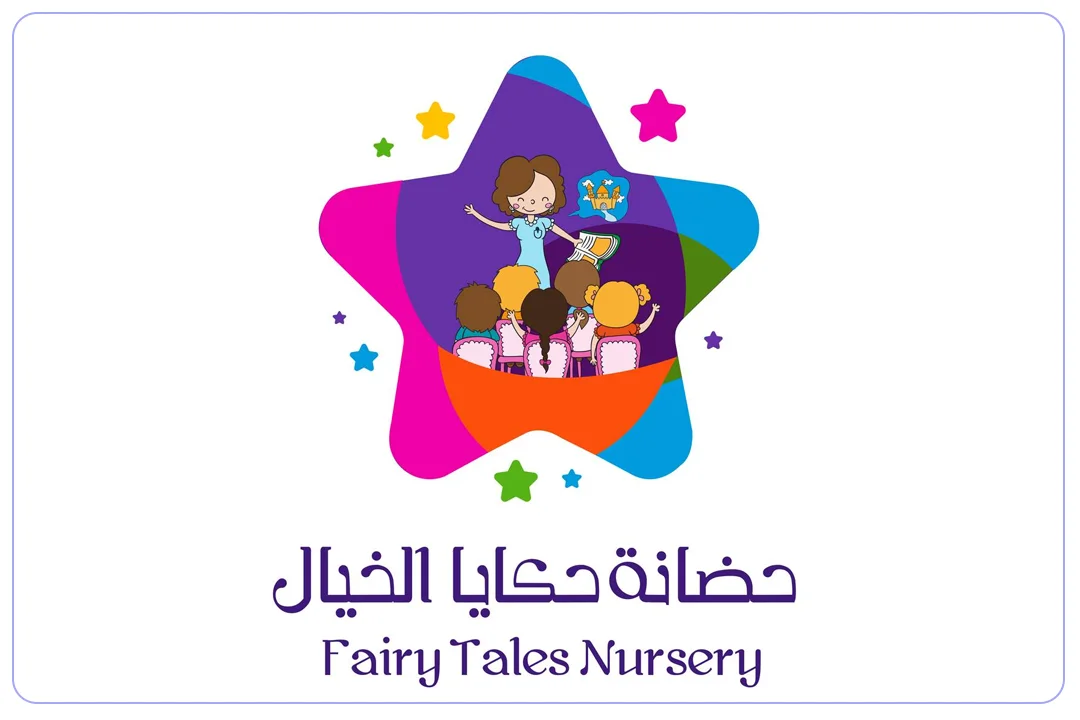 حضانة حكايا الخيال 2 mdares.ai